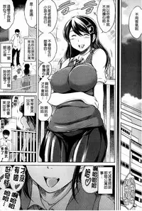 [Ryuuga Sin] Netoraresou ~Wana ni Hamatta Onna-tachi~ [Chinese]