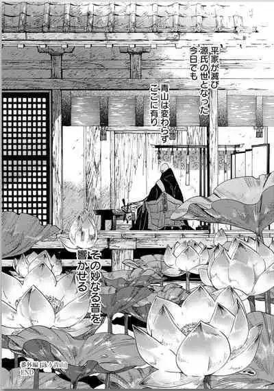 Ouka Toga no Chigiri