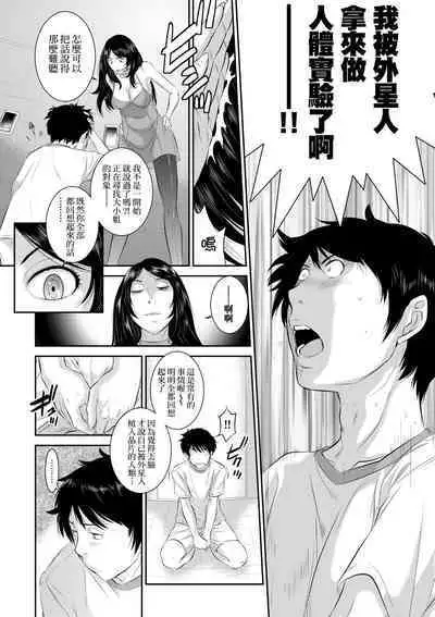 Miko no Iru Machi - The town where there are shrine maidens. | 小鎮巫女