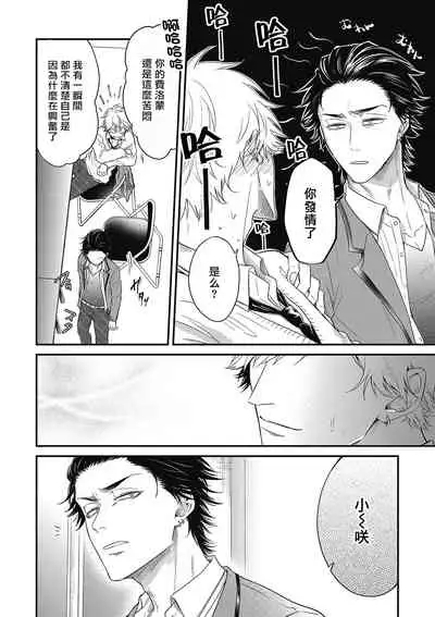 pop one’s cherry 01