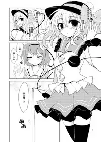 KoishiTagari | 想要 戀戀