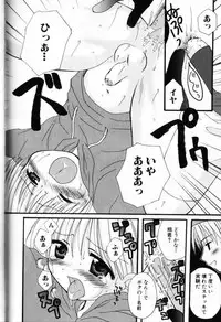 [Sasorigatame] Kodomo Syrup