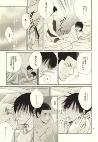 (HaruCC20) [TMK (Joujima Satoru)] Ai to Seishun no Popping The Cherry (Yowamushi Pedal)