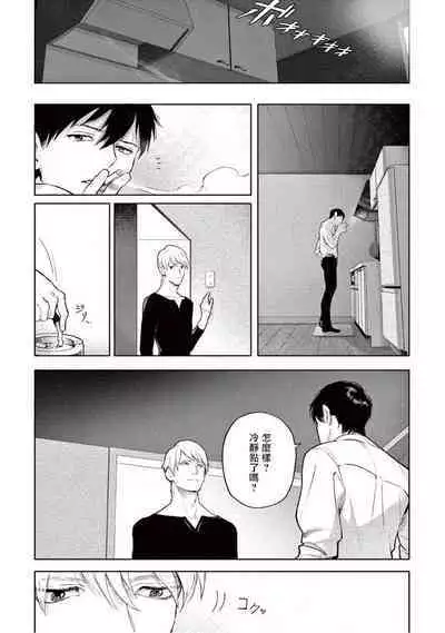 Zetsubou ni Nake | 绝望悲鸣 Ch. 1-7