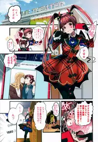 Uraaka Enjouchuu