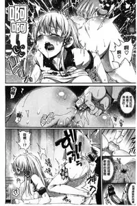 [Ma-kurou] Muriyari Hametai | 好想強壓硬上妳喔 [Chinese]