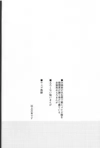 (C85) [archea (Sasagawa Nagaru)] Kaleidoscope Kagami-kun no Erohon 5 (Kuroko no Basuke)