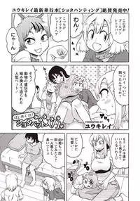 COMIC Masyo 2015-11 [Digital]