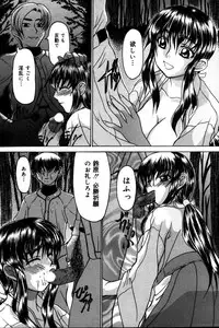 [Manami Ken] Hakudaku Otome | Muddy white Maiden