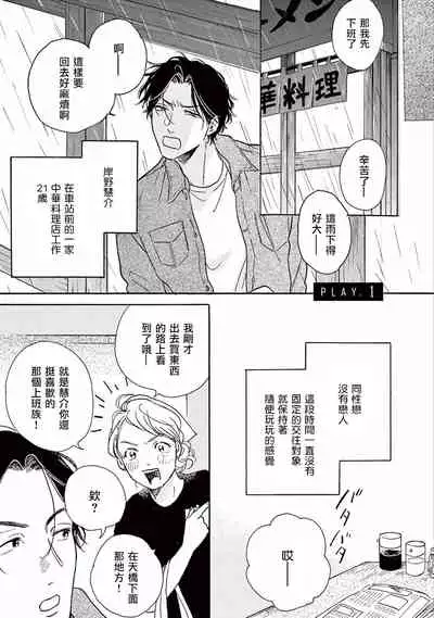 Lonely Playground 1-7