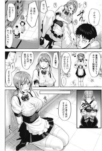 Hatsujou Strawberry - Hot Strawberry