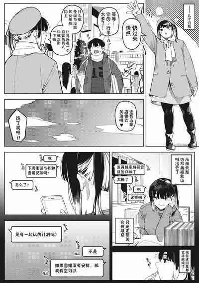 [Rocket Monkey] chiru to furu Chuuhen (COMIC Megastore Vol. 9) [Chinese] [傲娇黑发个人机翻润色]