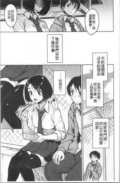 [Pennel] Houkago wa Bouken no Jikan - Time for libido after school [Chinese]
