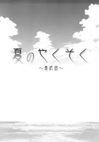 [Fuuga] Kyoushi to Seito to - Teacher and Student