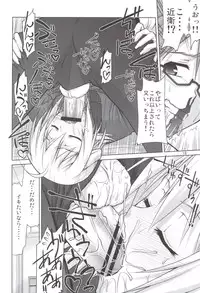 (C80) [GOLD RUSH (Suzuki Address)] Mame Maki! (Mayo Chiki!)