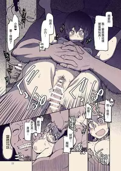 [Metamor (Ryo)] SYG -Sell your girlfriend-1.5 [Chinese]