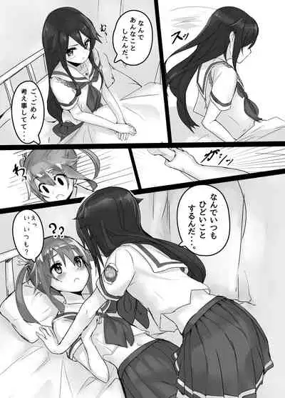 [Under Colony (Minutati)] High School Freak (High School Fleet) [Digital]