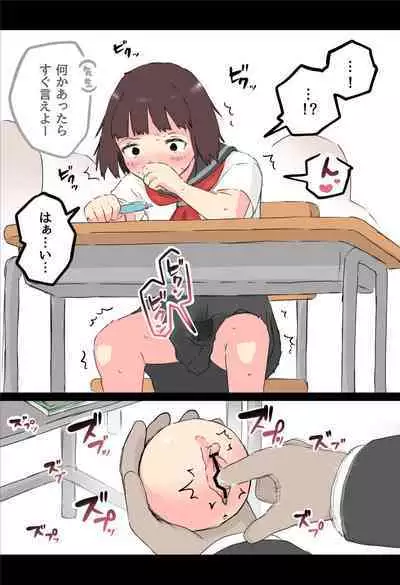 Osawari! Itazura Ball