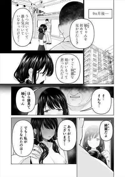 [Mitsume no Mitsumame (Yoikorogashi)] Watashi datte Otoko no Hito o Hikitsuketai 2 [Digital]