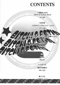 (COMIC1☆4) [Escargot Club (Various)] Bitch & Fetish 2 - Stupid Spoiled Whores (Bayonetta)