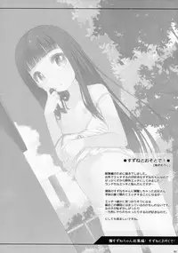 (COMITIA108) [kuma-puro (Shouji Ayumu)] Suzune-chan Soushuuhen!