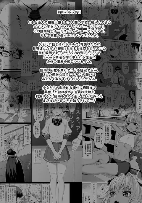 Enjo Kouhai 5 | 원조교배5