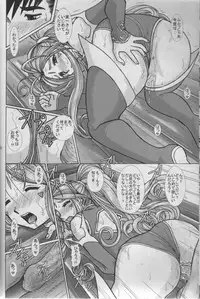 (C67) [Studio Wallaby (Bonehead)] Ah! Megami-sama no Awahime (Ah! My Goddess)