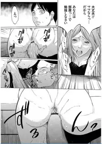 [Psycho] Onirenbo THE GAME OF HIDE AND FUCK [Digital]