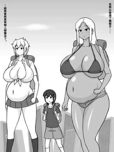 [(sato→ siruto→)Sato]zinrui ga metubou si te、 nazeka gyaru to syota dake ga i ki noko xtu ta sekai[Chinese] [永生的喵個人漢化]