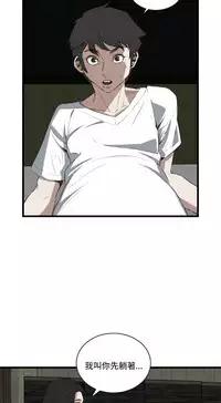 Take a Peek 偷窥 Ch.39~53 [Chinese]中文