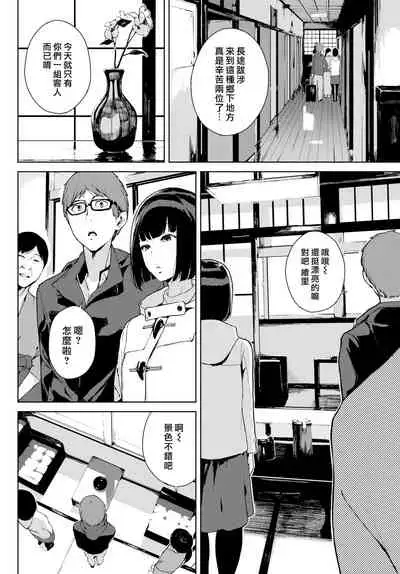 [Iwasaki Yuuki] Etsuran Chuui [Chinese] [uncensored]