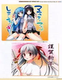 [CUBE] Kurano Kunchi no Futago Jijou Visual Fanbook