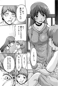 [Kakei Hidetaka] Kuchi Dome Ch.1-11