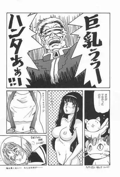 (C53) [URA (Various)] Card Captured Sakura (Cardcaptor Sakura)