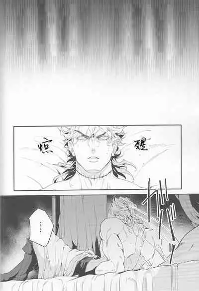 (SUPER25) [tkciao (Takashi)] Ada mo Nasake mo Wagami Yori Deru (Jojo's Bizarre Adventure) [Chinese]