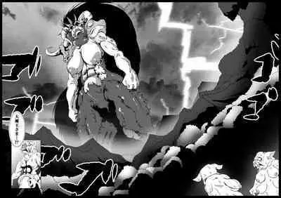 Orc no Kamisama Mosiirunonara