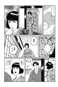 [Gengoroh Tagame] House of Brutes Vol 1