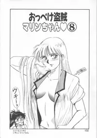 [Dai 25 Hohei Shidan] Oppeke Touzoku Marin-chan