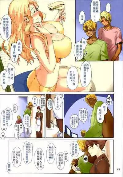 (C86) [MTSP (Jin)] Tachibana-san-chi no Dansei Jijou Matome Ban [Chinese] [Colorized] [Decensored] [Incomplete]