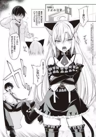 [Oota Yuuichi] Neko to Geboku [Digital]