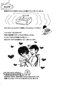 (HaruCC21) [Hatosable (Hashinoha)] Taste of You (Big Hero 6) [Chinese] [沒有漢化]