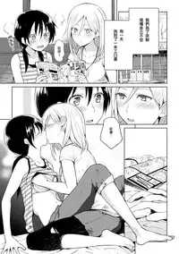 [Nagashiro Rouge] Kiseki no Suki o Nokoshitai (2D Comic Magazine Yuri Ninshin Vol. 3) [Chinese] [沒有漢化] [Digital]