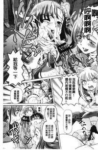 [Sumino Yuuji] Boku ga Nakadashi o Suru Sekaikei na Riyuu | 我在膣內射精能拯救整個世界的理由 [Chinese]