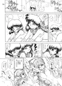 [Black Dog (Kuroinu Juu)] THE GRATEFUL DEAD (Bishoujo Senshi Sailor Moon) [2003-09-21]