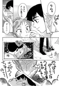 [Studio Room (Various)] Impression 3 (Urusei Yatsura, Inuyasha, Ranma 1/2)