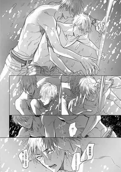 Renai Fuyuki Todoki | 马虎的恋爱 Ch. 01