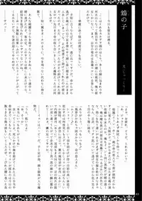 [Bantendou Shoten (Naniwadou Matatabi)] MONSTER'S A GOGO [Digital]