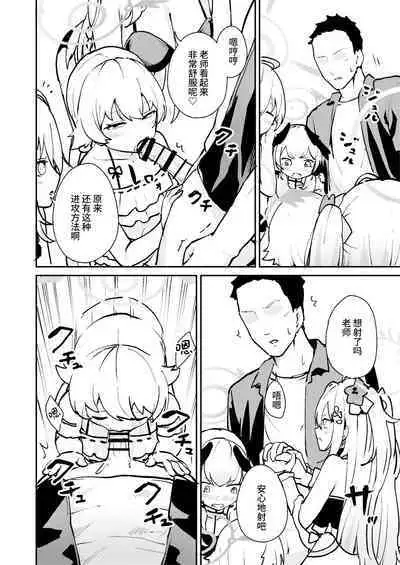 Wagamama Mizugi de! Ecchi Jugyou-bu | 任性恣情 泳装!!色情补习部