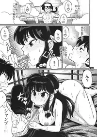 (COMIC1☆5) [celluloid-acme (Chiba Toshirou)] Inmu 1/3 (Ranma 1/2)