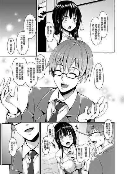 [Michiking] Seikatsu Shuukan | 性活週間 [Chinese] [Digital]